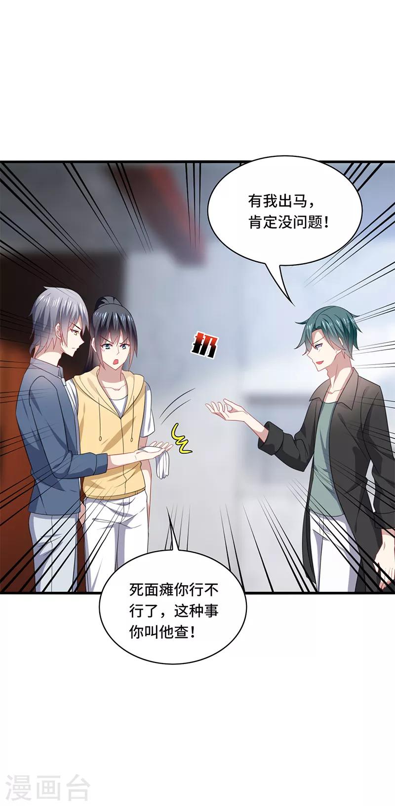 第50话 偶像！真是害人不浅啊！-第53话