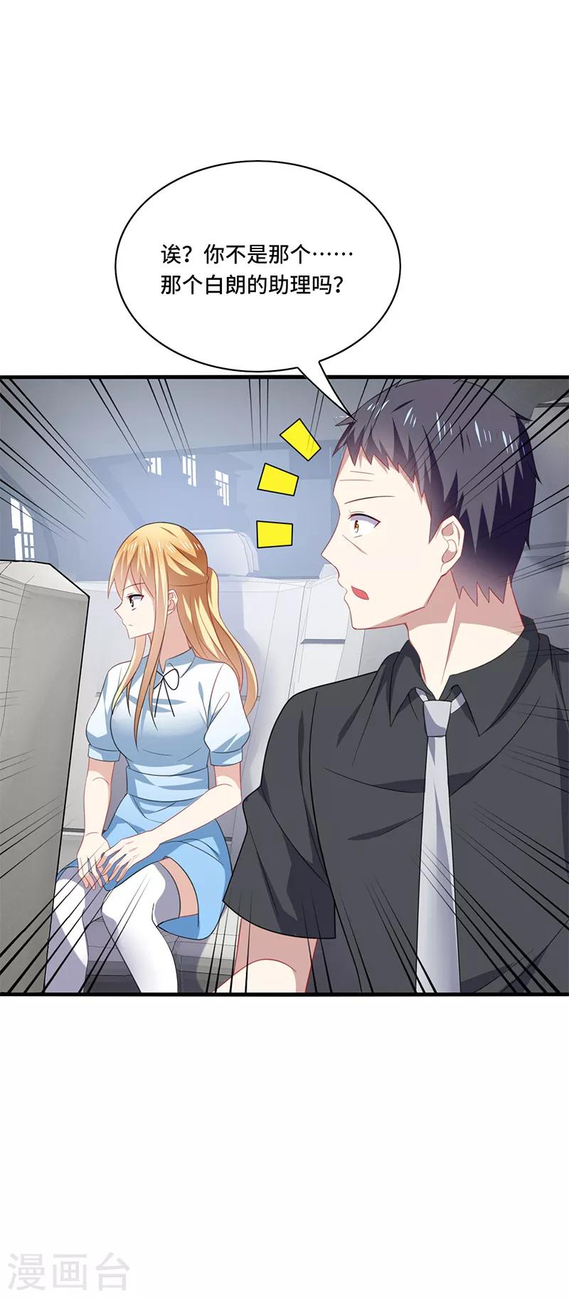 第50话 偶像！真是害人不浅啊！-第53话