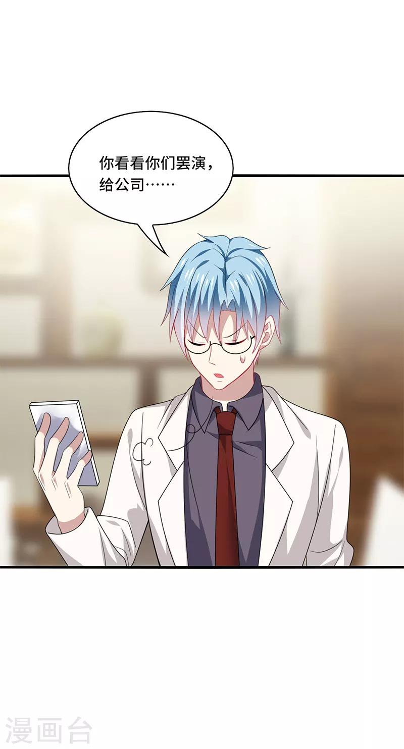 第50话 偶像！真是害人不浅啊！-第53话