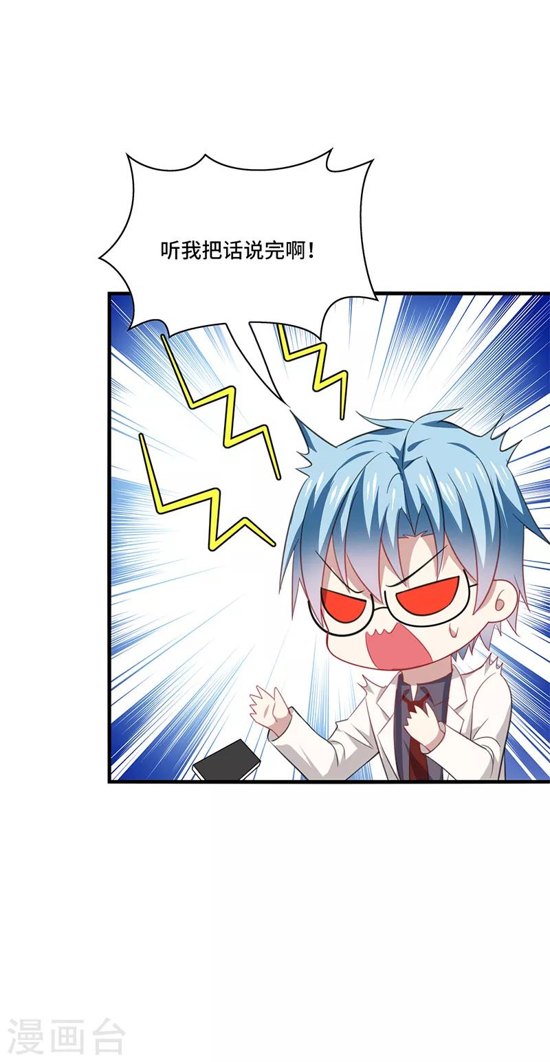 第50话 偶像！真是害人不浅啊！-第53话