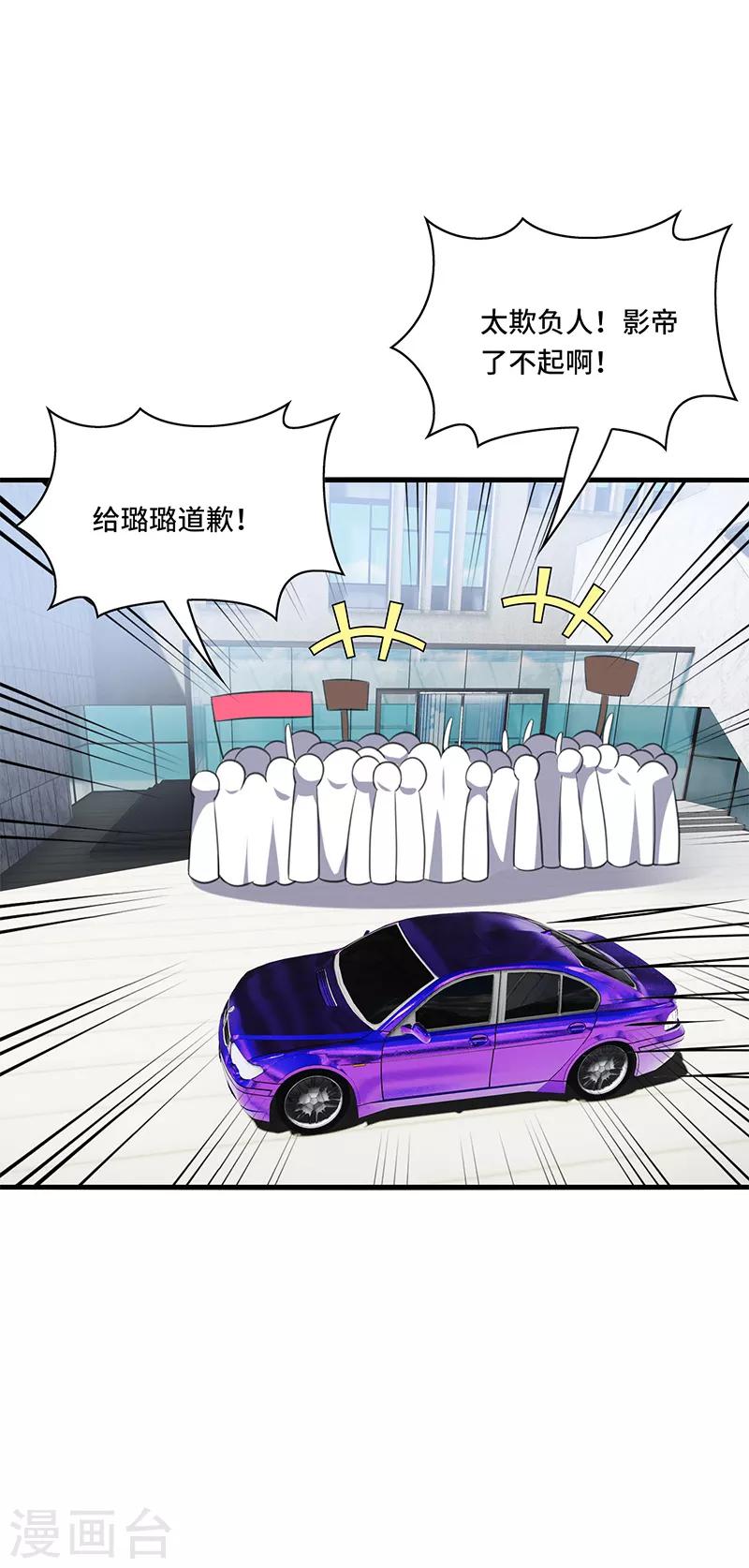 第50话 偶像！真是害人不浅啊！-第53话
