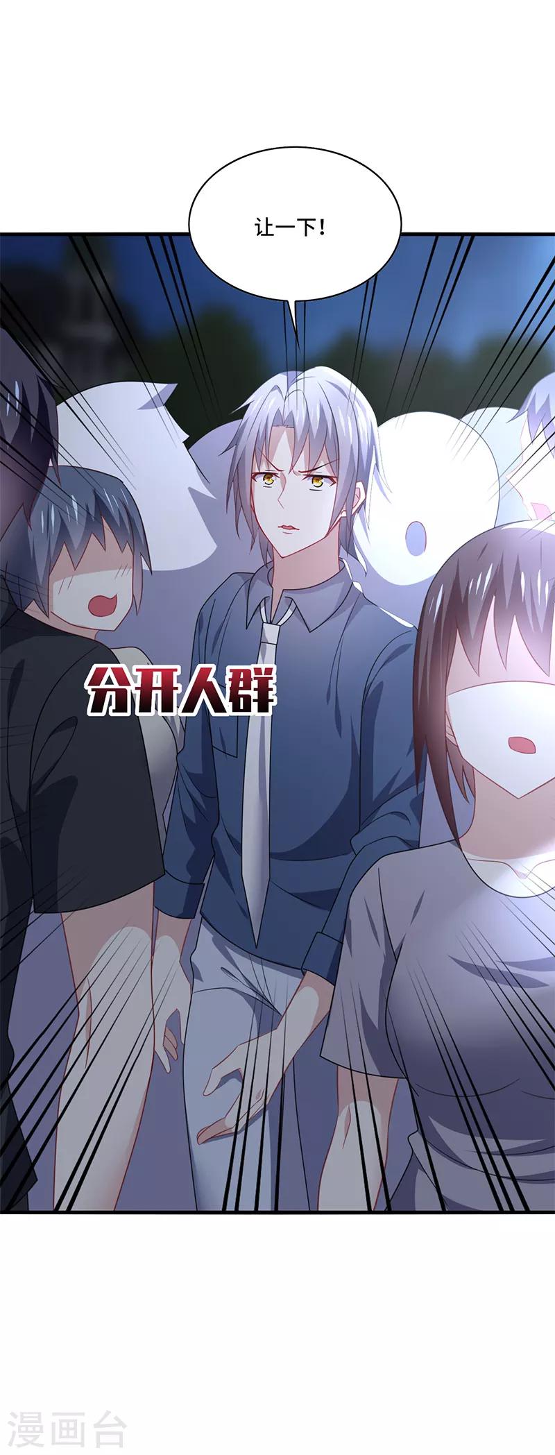 第52话 偶像！像夜里的一束光！-第55话