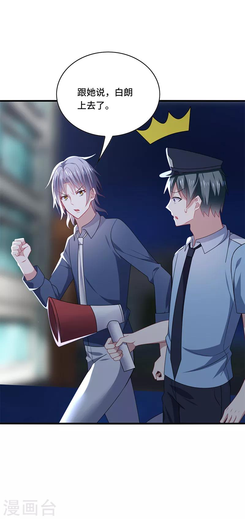 第52话 偶像！像夜里的一束光！-第55话