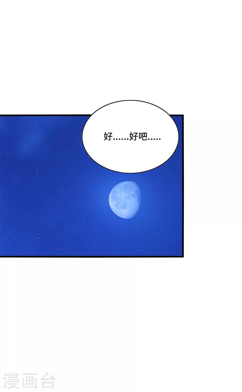 第52话 偶像！像夜里的一束光！-第55话