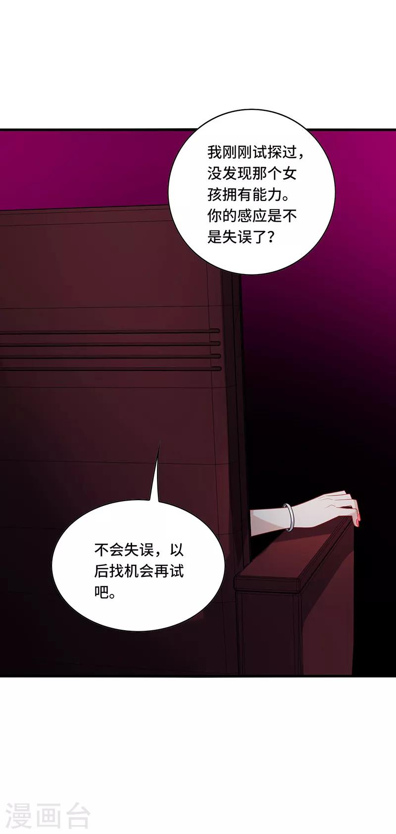 第52话 偶像！像夜里的一束光！-第55话