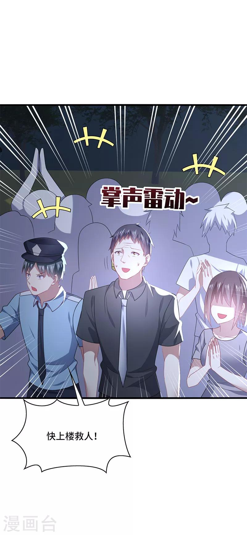第52话 偶像！像夜里的一束光！-第55话