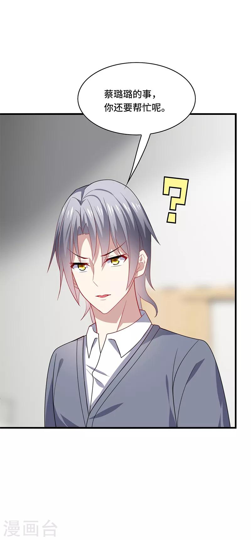 第54话 吃瓜，案件惊天大反转！-第57话