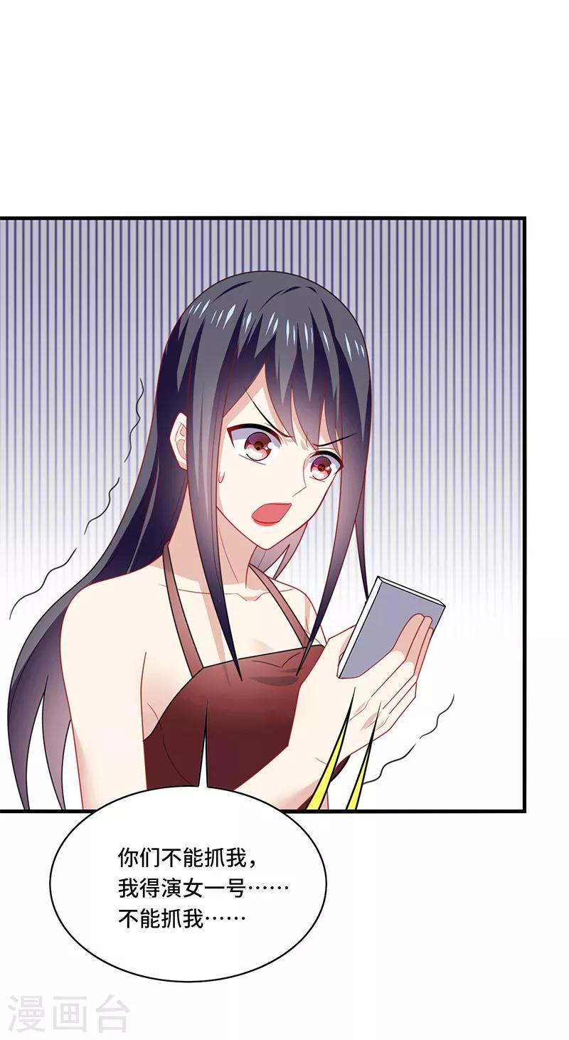 第54话 吃瓜，案件惊天大反转！-第57话