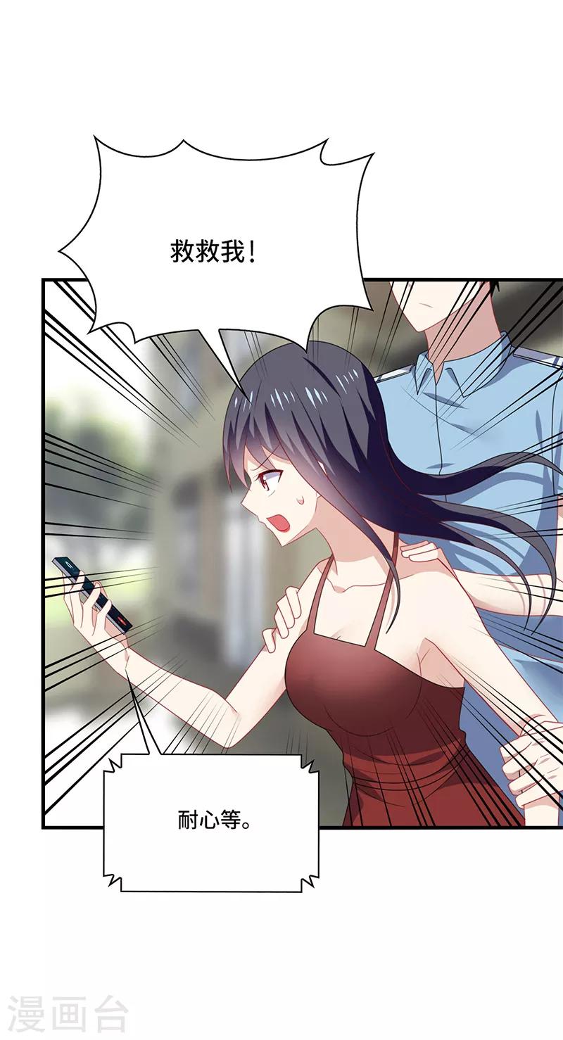 第54话 吃瓜，案件惊天大反转！-第57话