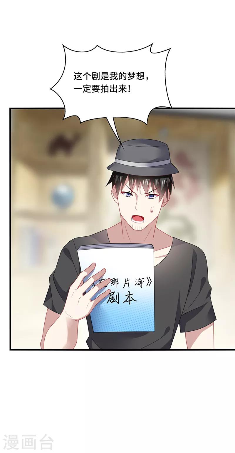 第54话 吃瓜，案件惊天大反转！-第57话