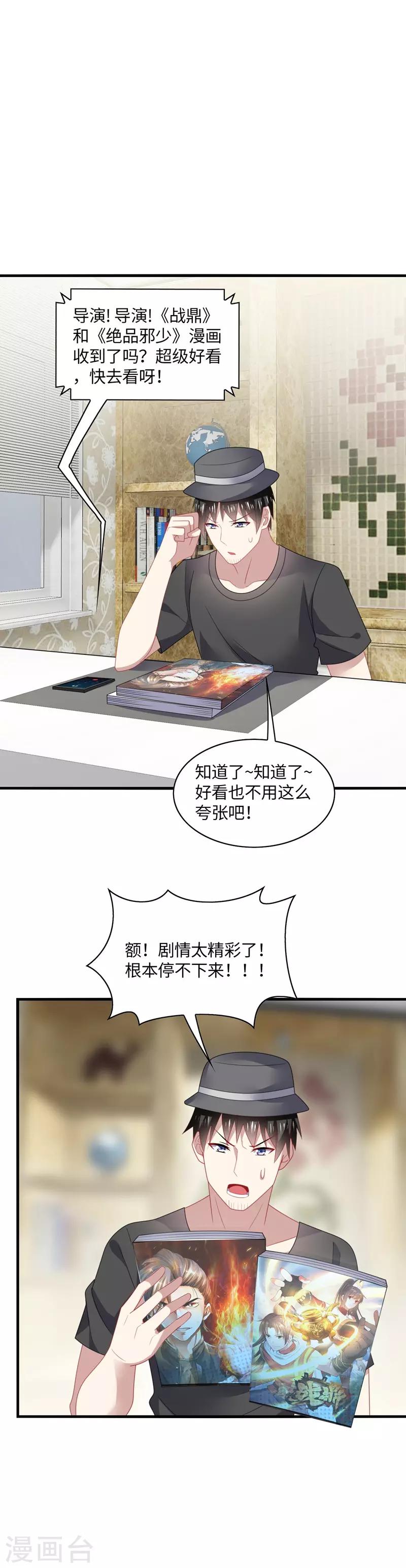 第54话 吃瓜，案件惊天大反转！-第57话