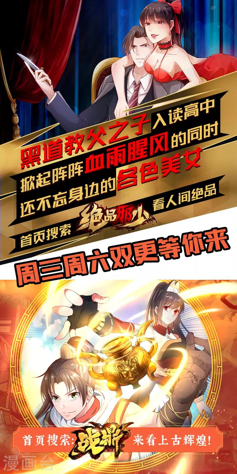 第54话 吃瓜，案件惊天大反转！-第57话