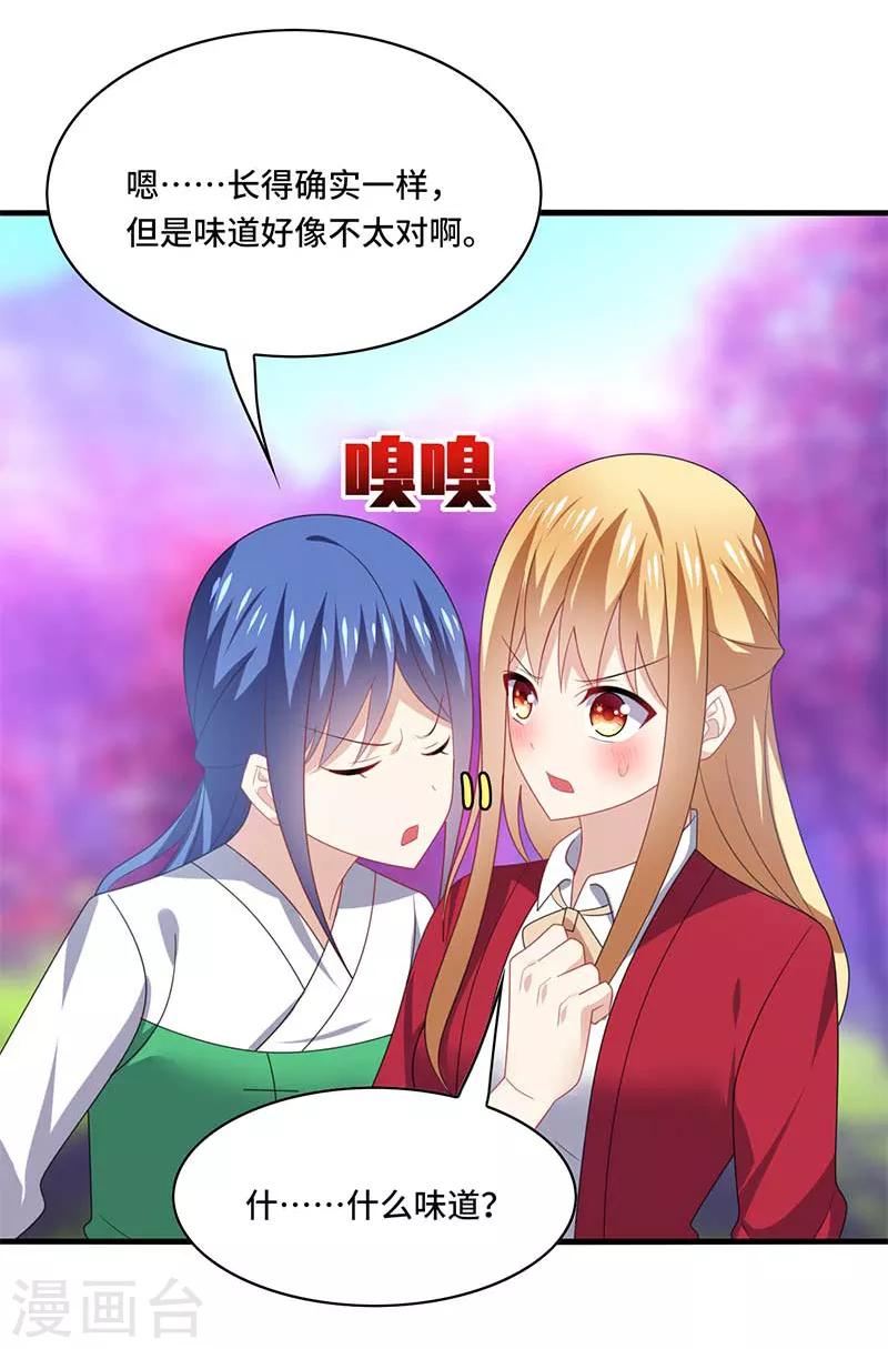第56话 确定，桃花瘴流出之谜！-第59话