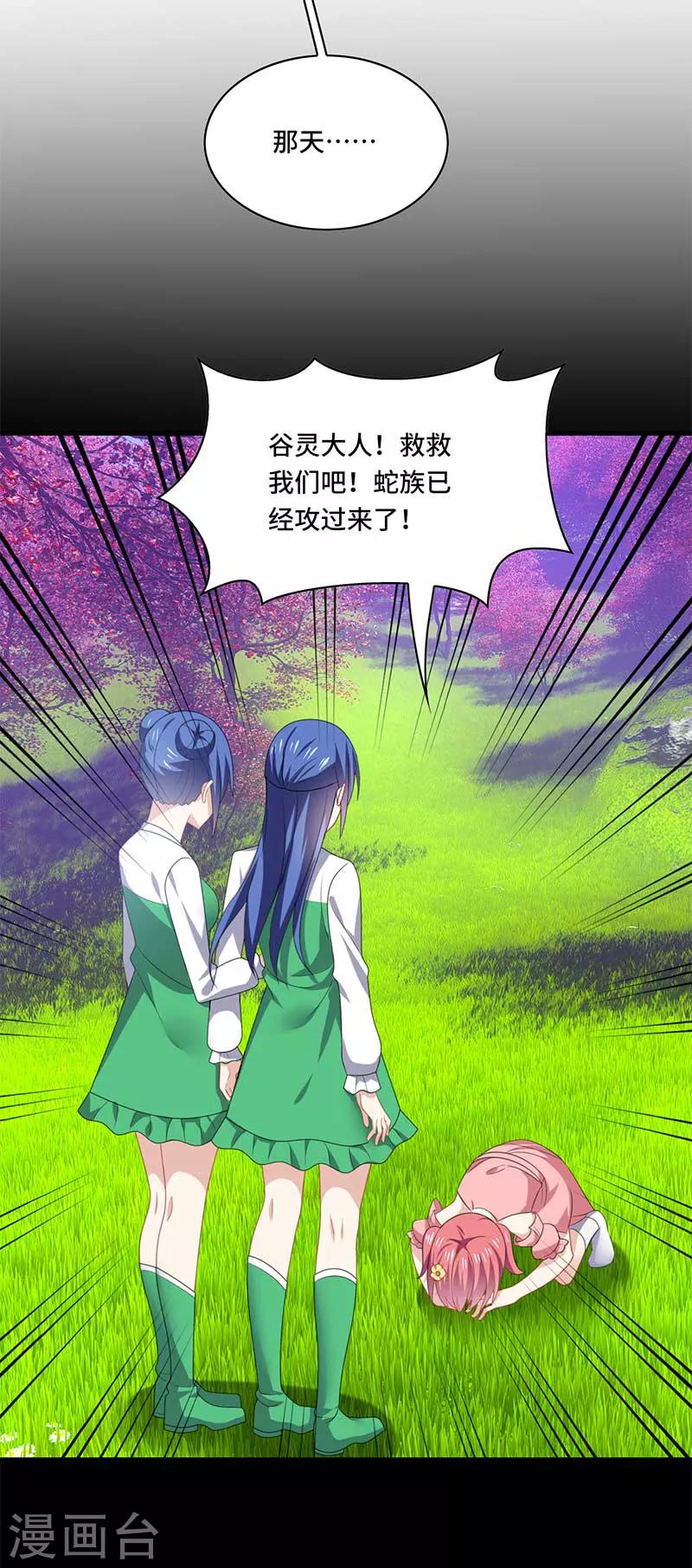 第56话 确定，桃花瘴流出之谜！-第59话