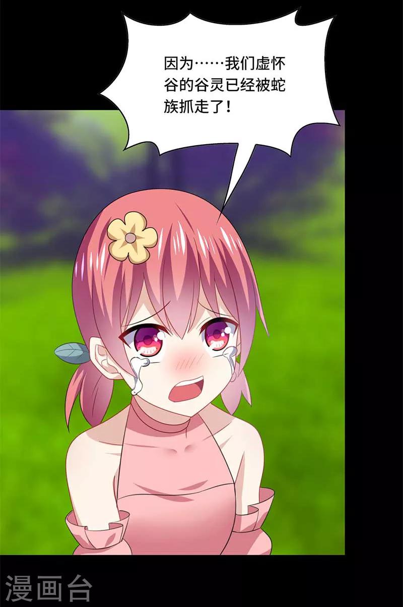 第56话 确定，桃花瘴流出之谜！-第59话