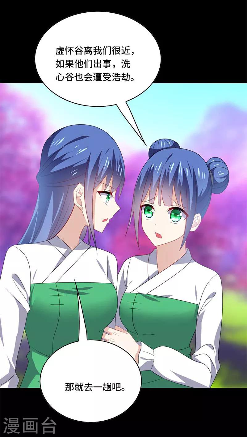 第56话 确定，桃花瘴流出之谜！-第59话
