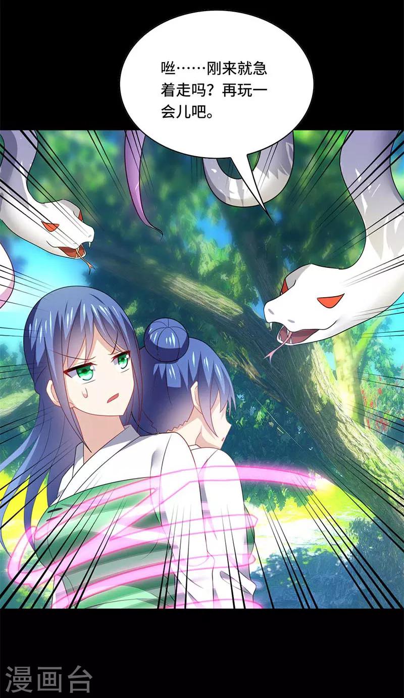 第56话 确定，桃花瘴流出之谜！-第59话