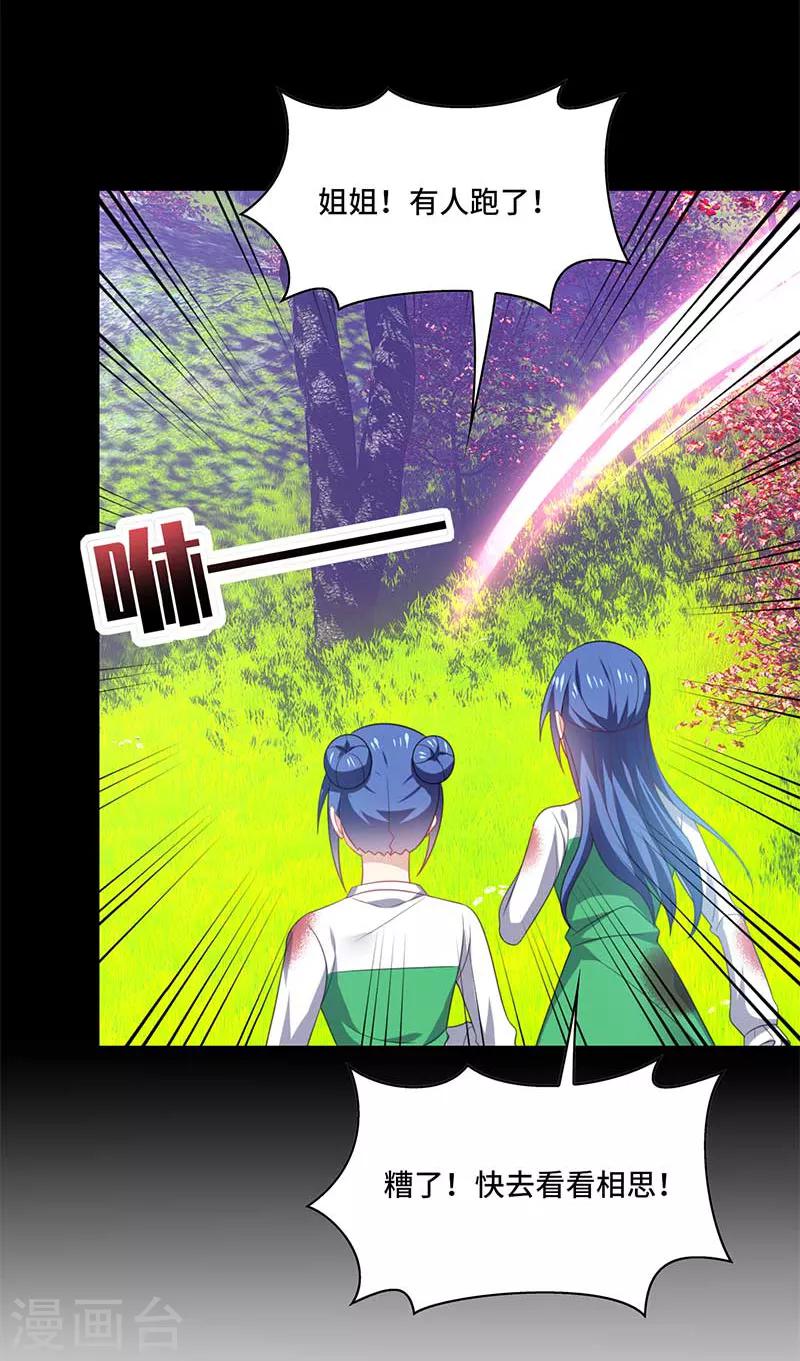 第56话 确定，桃花瘴流出之谜！-第59话