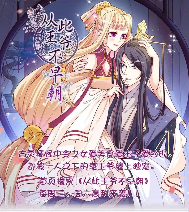 第56话 确定，桃花瘴流出之谜！-第59话
