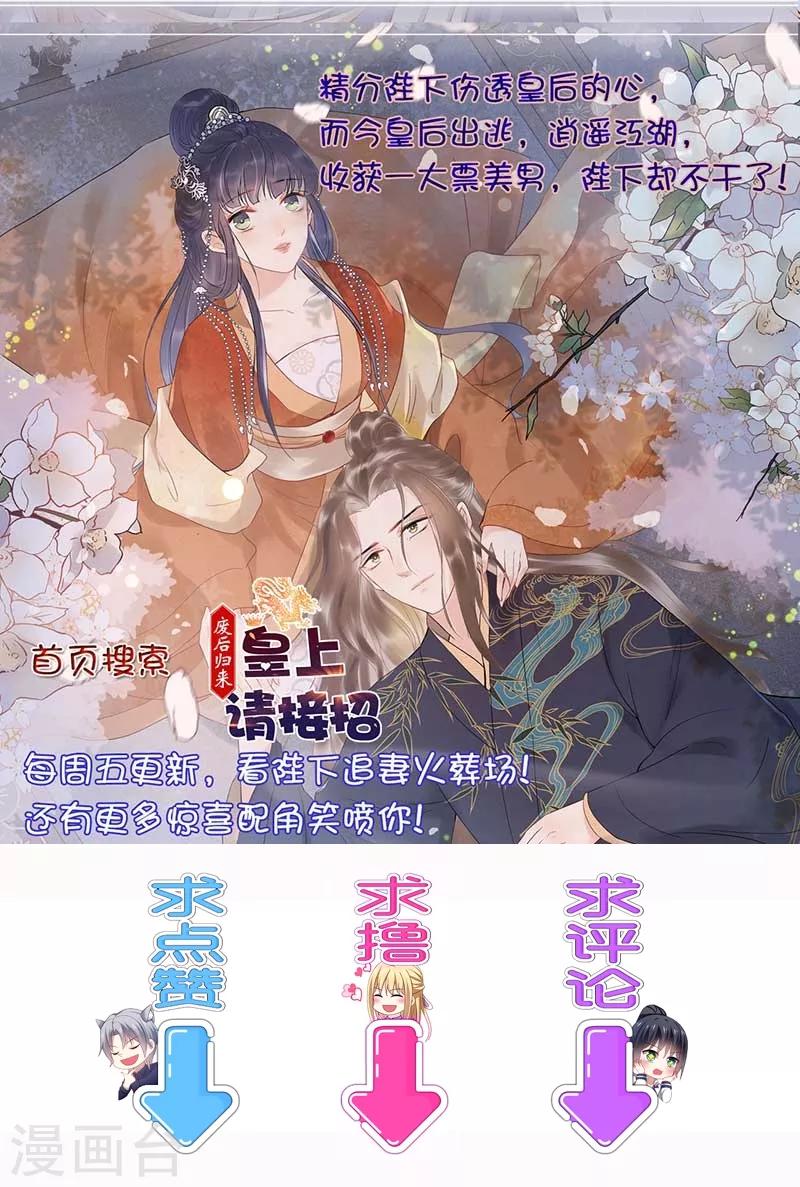 第56话 确定，桃花瘴流出之谜！-第59话