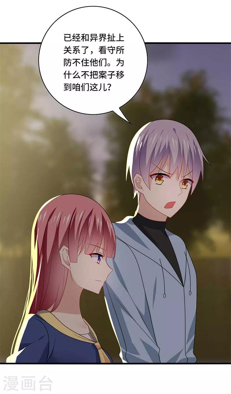 第56话 确定，桃花瘴流出之谜！-第59话