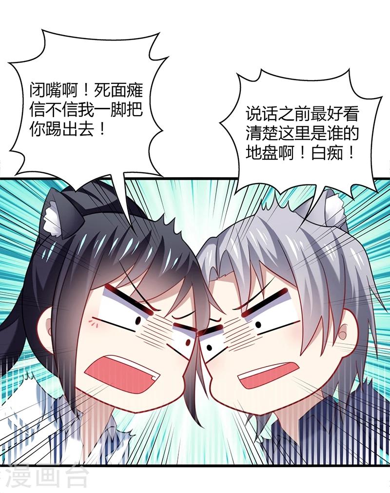 第6话 开打？阿音不是你家的！-第7话