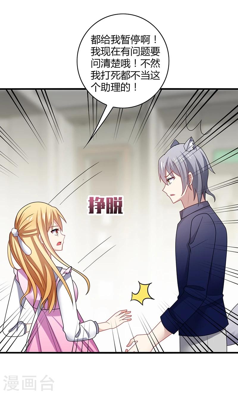 第6话 开打？阿音不是你家的！-第7话