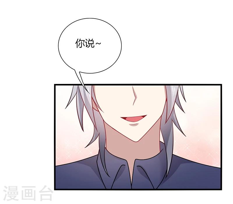 第6话 开打？阿音不是你家的！-第7话