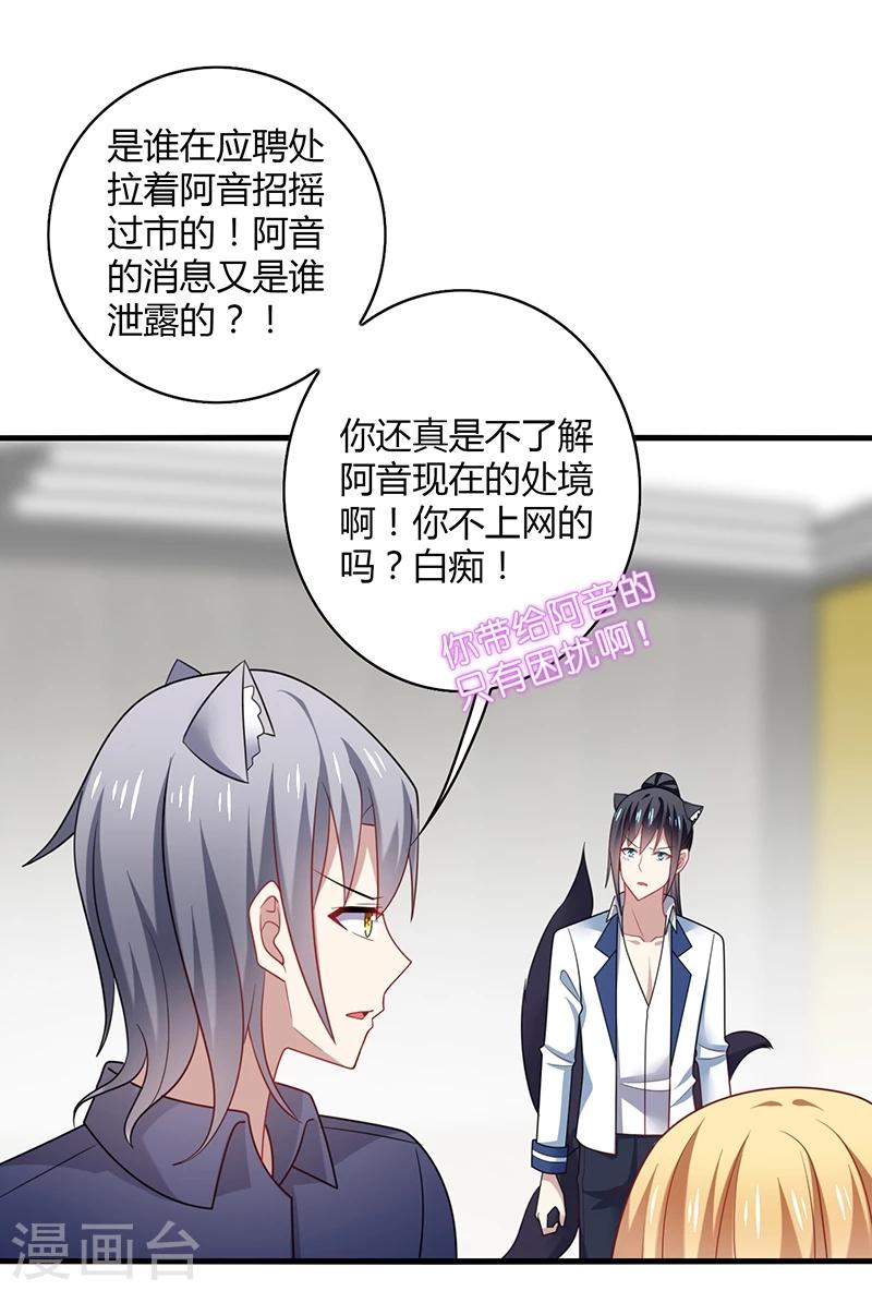第6话 开打？阿音不是你家的！-第7话