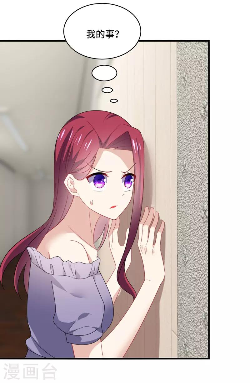 第58话 宿命，沧玻珠终于现世！-第61话