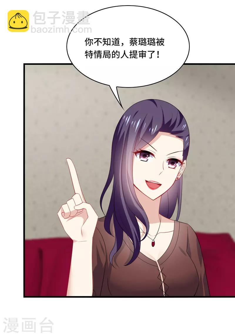 第58话 宿命，沧玻珠终于现世！-第61话