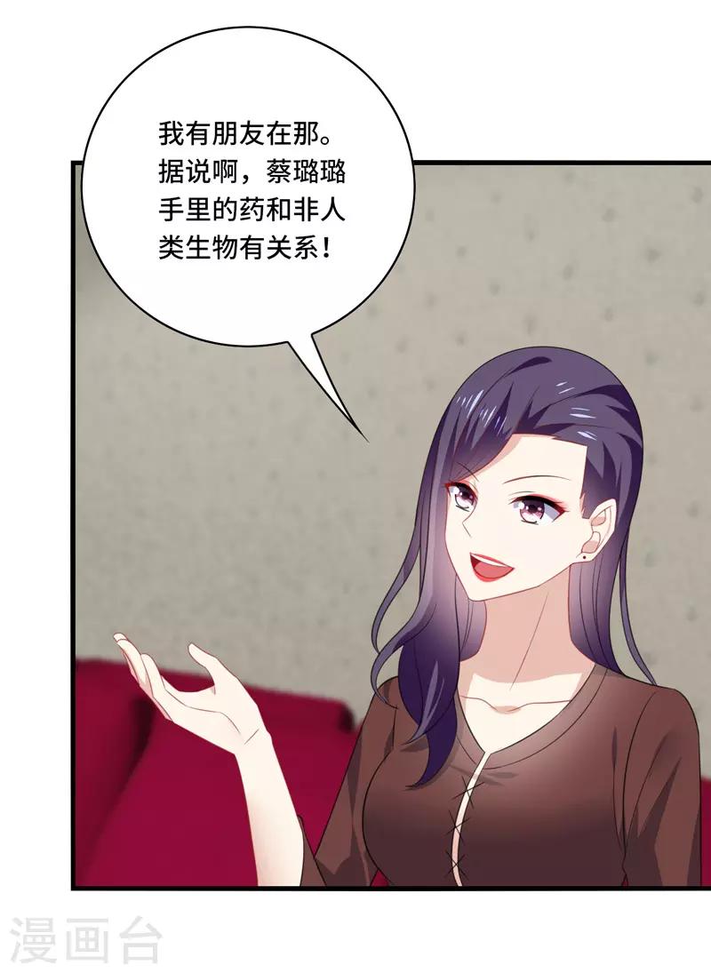 第58话 宿命，沧玻珠终于现世！-第61话