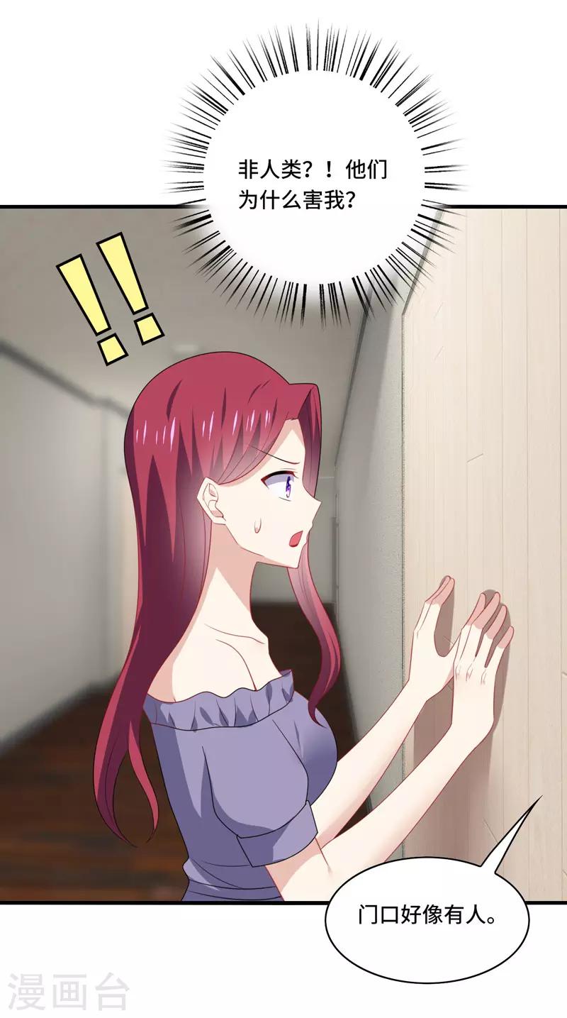 第58话 宿命，沧玻珠终于现世！-第61话