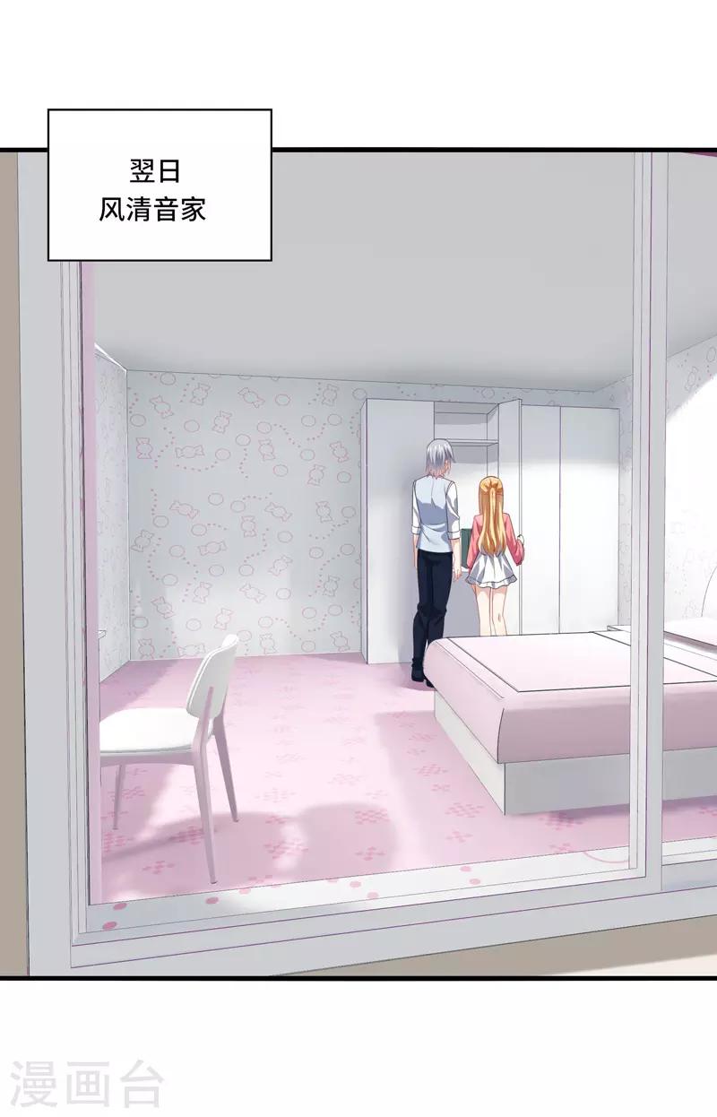 第58话 宿命，沧玻珠终于现世！-第61话