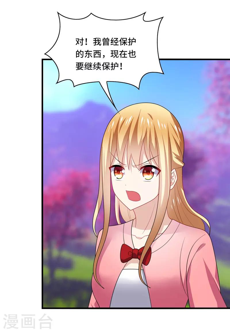 第58话 宿命，沧玻珠终于现世！-第61话