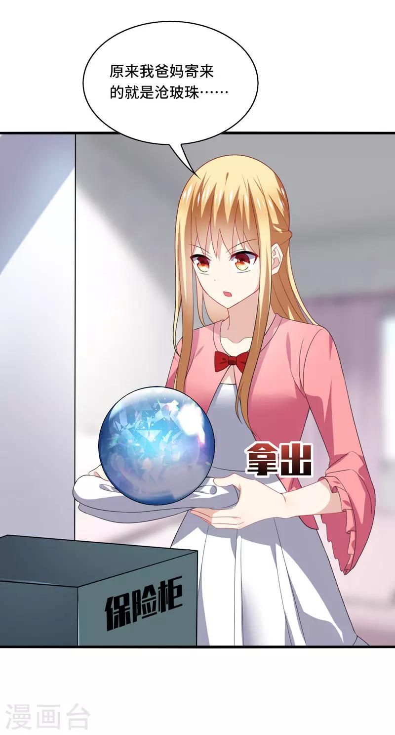 第58话 宿命，沧玻珠终于现世！-第61话