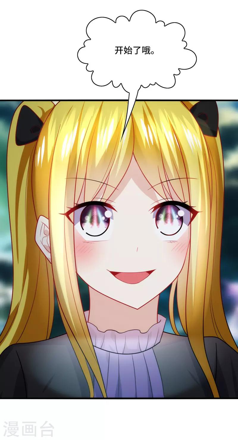 第58话 宿命，沧玻珠终于现世！-第61话
