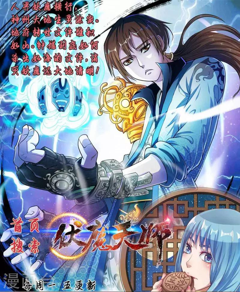第58话 宿命，沧玻珠终于现世！-第61话