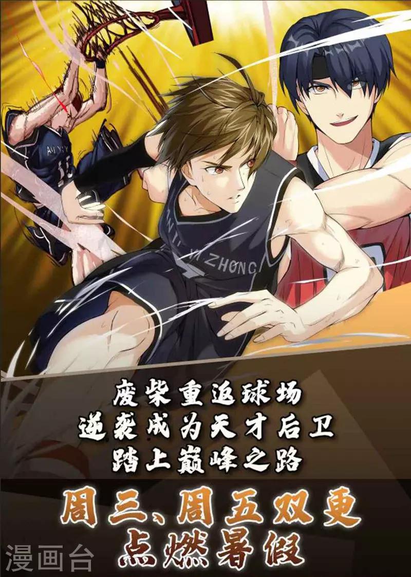 第58话 宿命，沧玻珠终于现世！-第61话