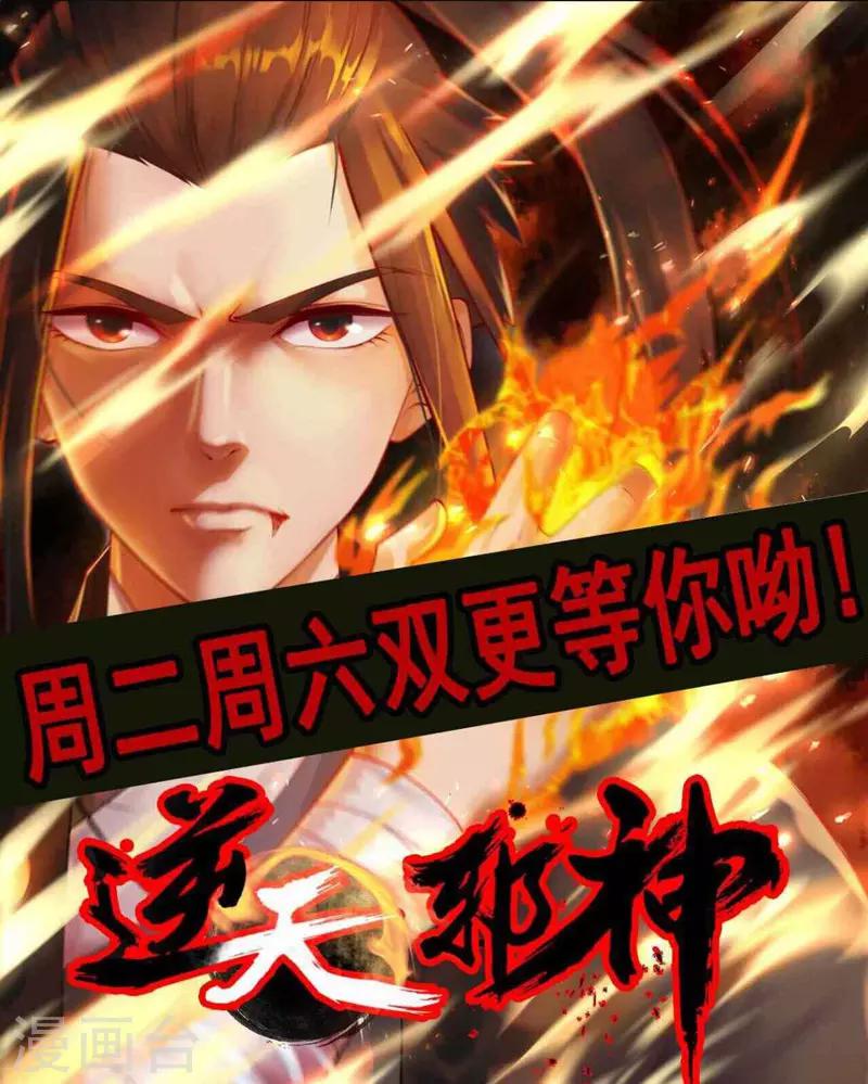第58话 宿命，沧玻珠终于现世！-第61话