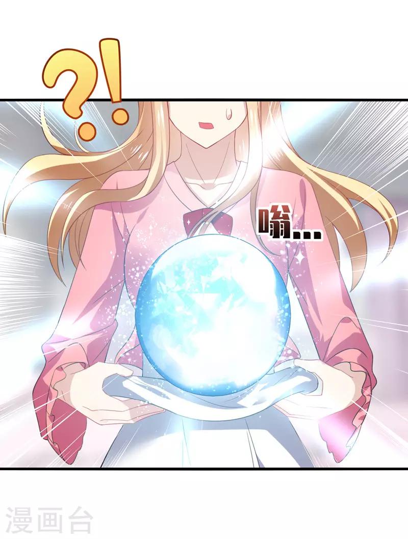 第58话 宿命，沧玻珠终于现世！-第61话