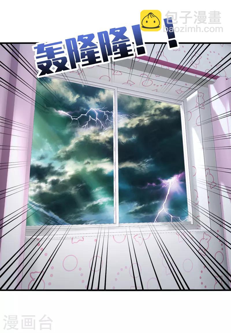 第58话 宿命，沧玻珠终于现世！-第61话