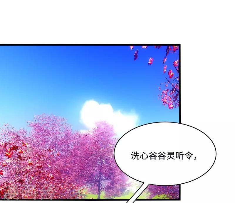 第59话 此刻，我只想被你亲吻-第63话
