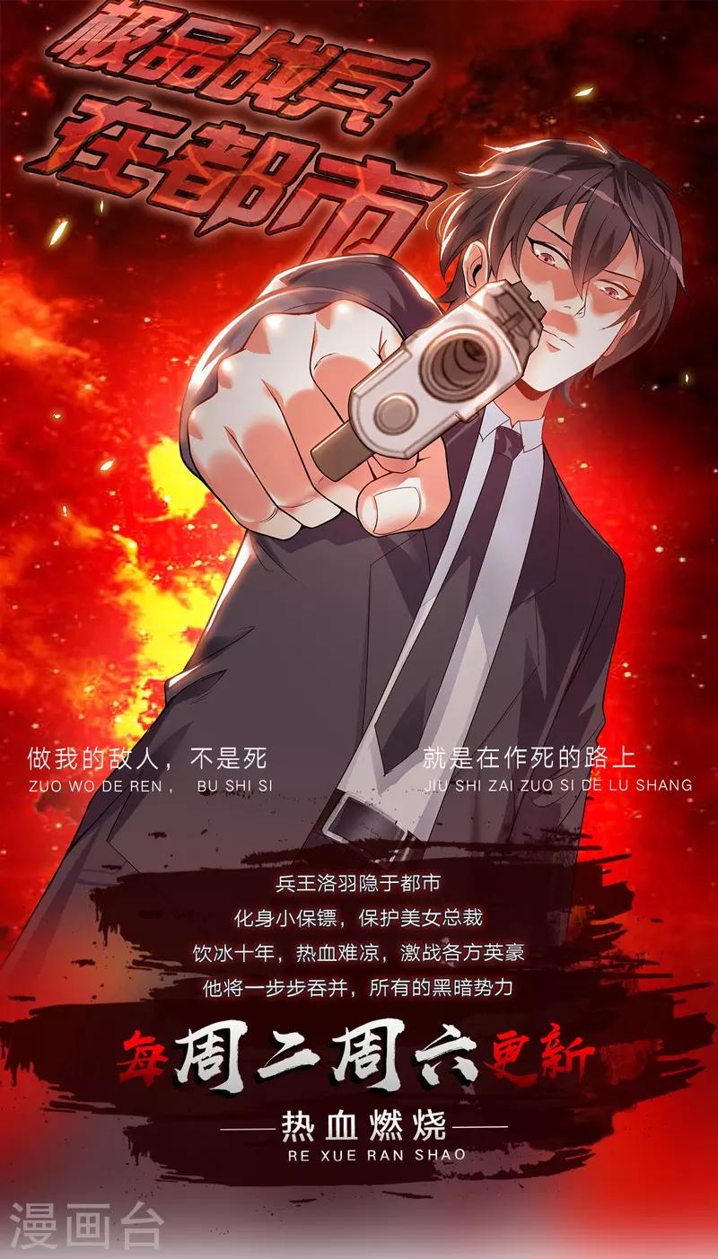 第59话 此刻，我只想被你亲吻-第63话