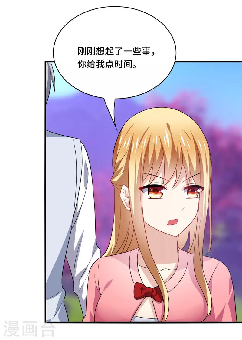 第59话 此刻，我只想被你亲吻-第63话