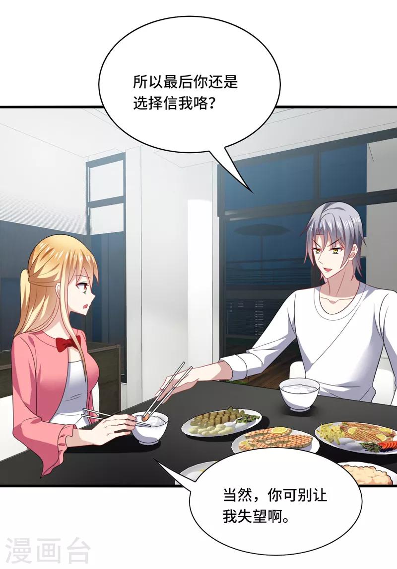 第61话 白朗，你有什么瞒着我？-第65话