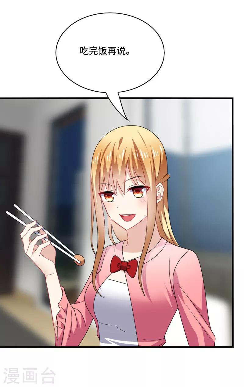第61话 白朗，你有什么瞒着我？-第65话