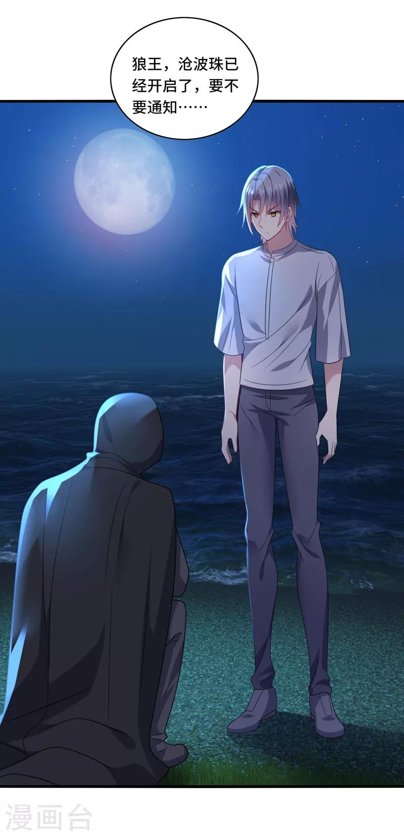 第61话 白朗，你有什么瞒着我？-第65话