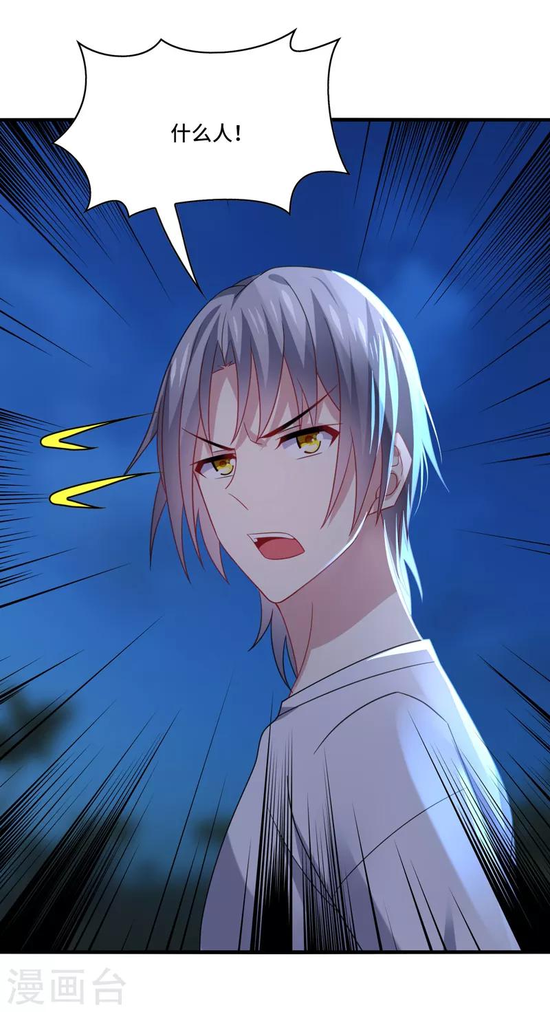 第61话 白朗，你有什么瞒着我？-第65话