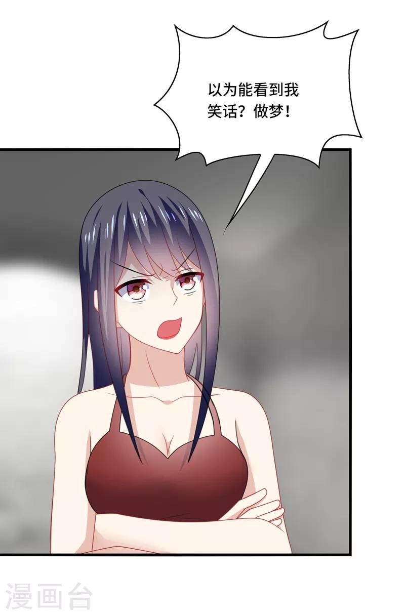 第61话 白朗，你有什么瞒着我？-第65话